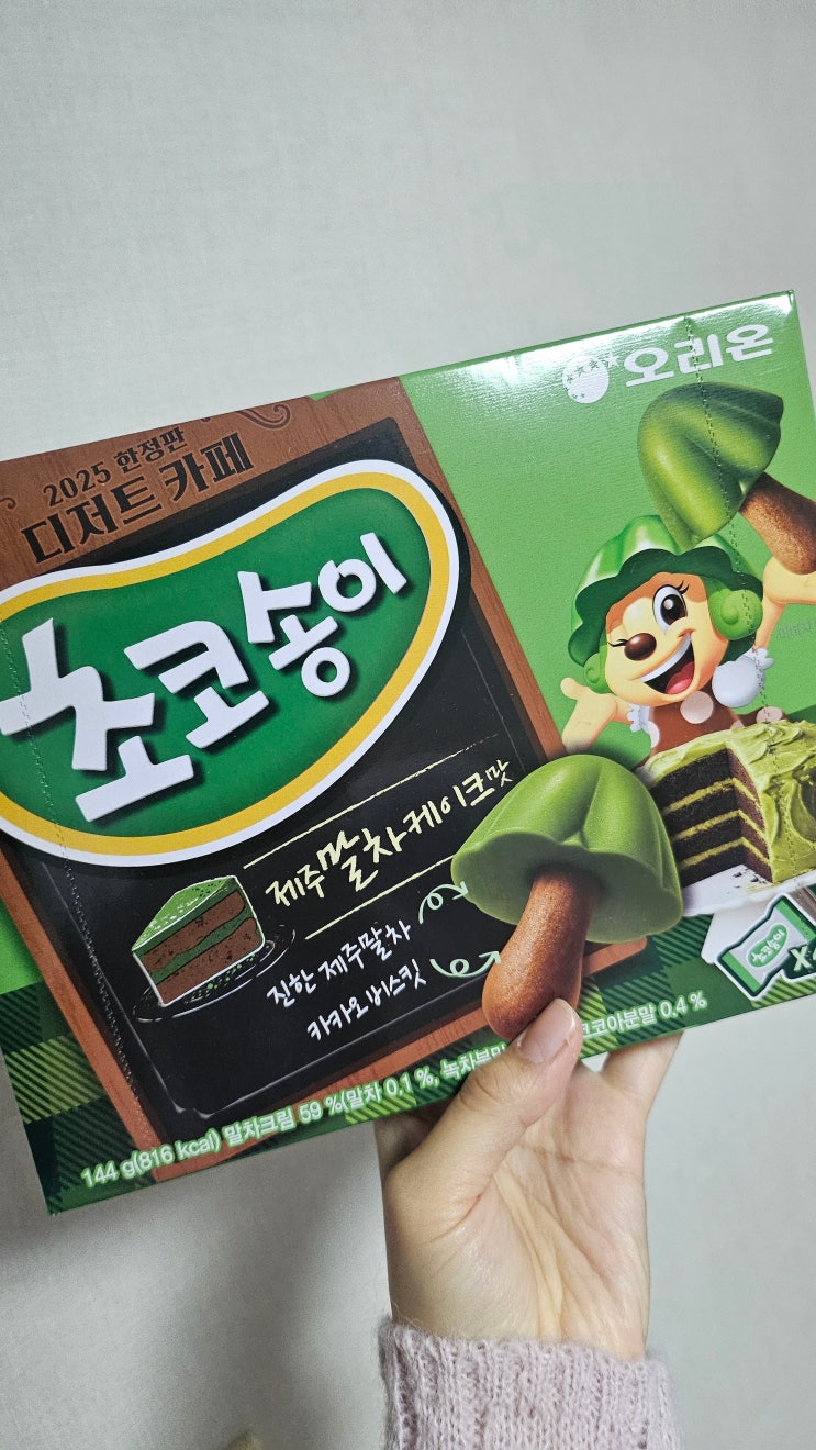 말차 유행,,,가 유행가 신나는 노래