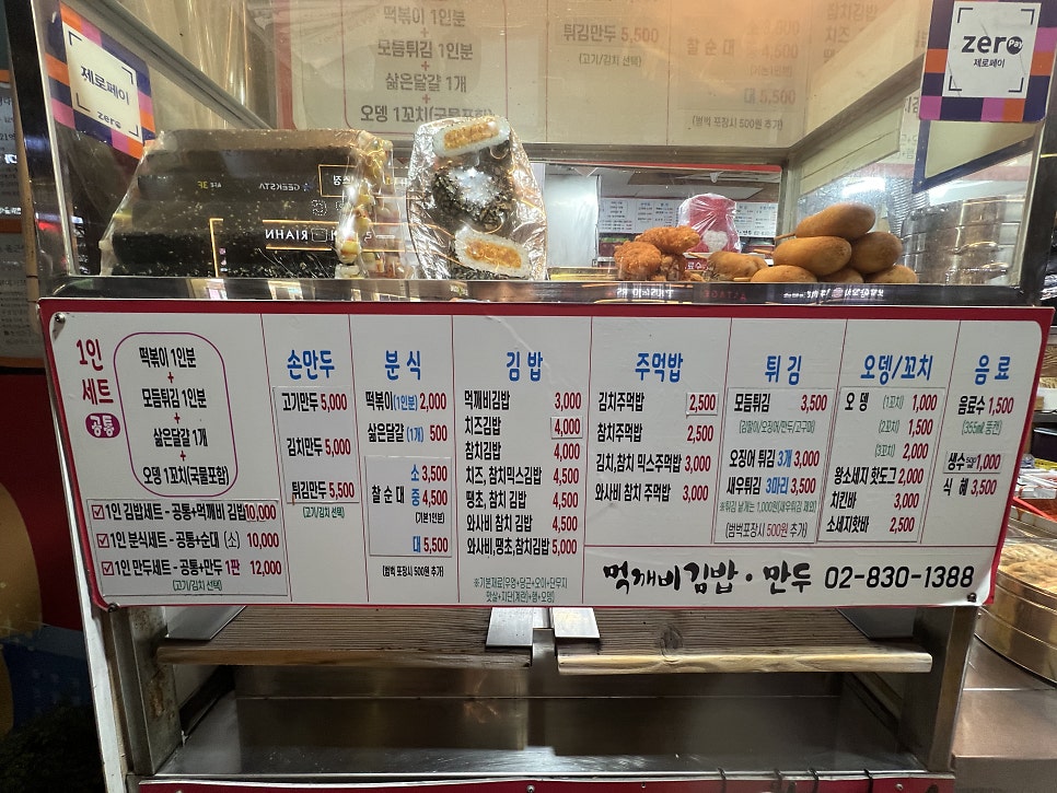 먹깨비김밥 신대방역점 사진 6