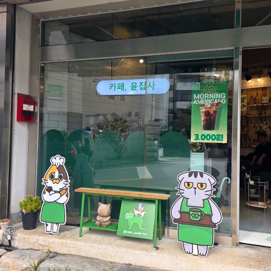 윤집사 사진 2
