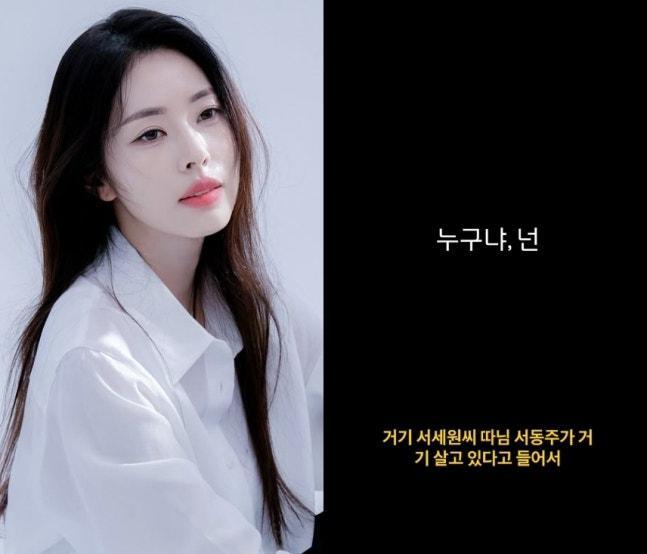 “누구냐, 넌!” <b>서동주</b>, 스토커 등장에 충격 고백... 