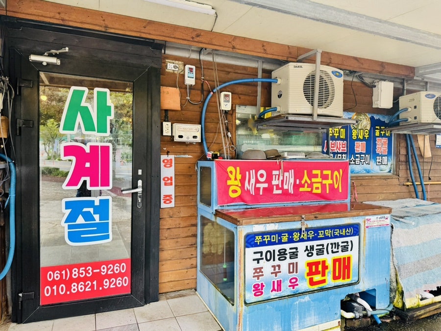 사계절식당 사진 1