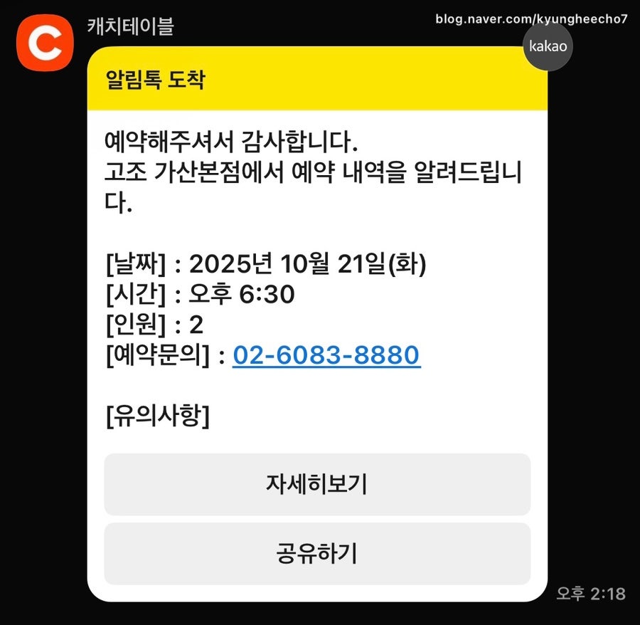 고조 가산본점 사진 5