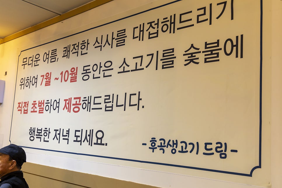 후곡생고기 사진 5