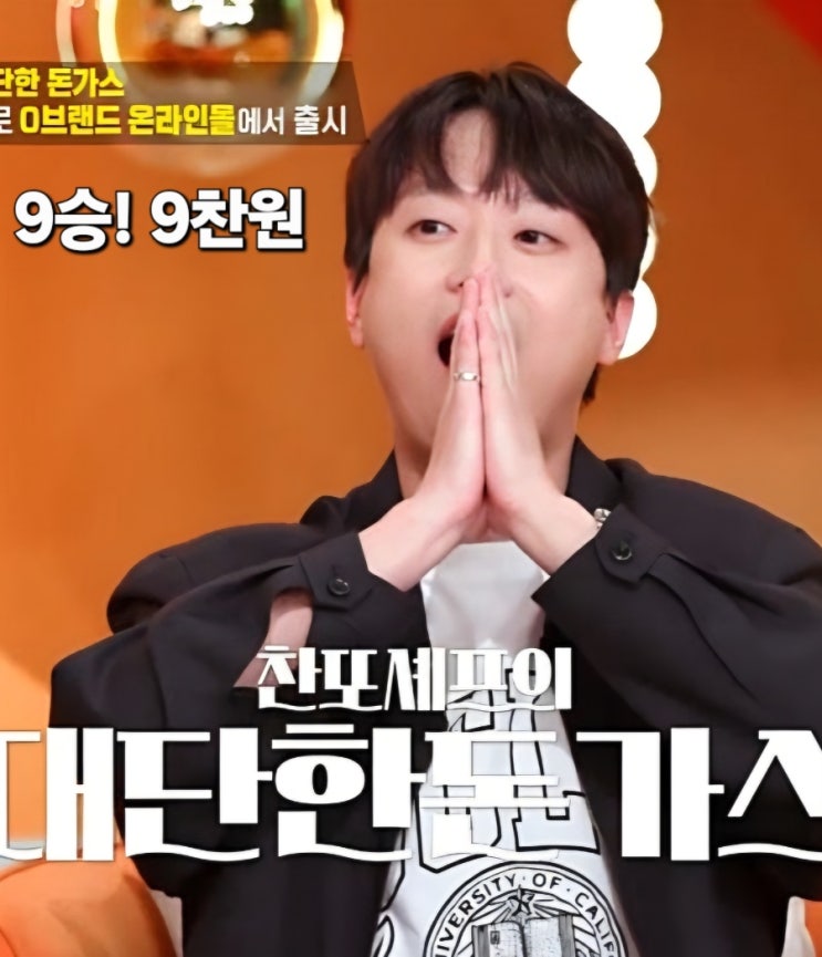 <b>이찬원</b> '9찬원' 인성도 실력도 대단한 요리천재 '대단한돈까스... 