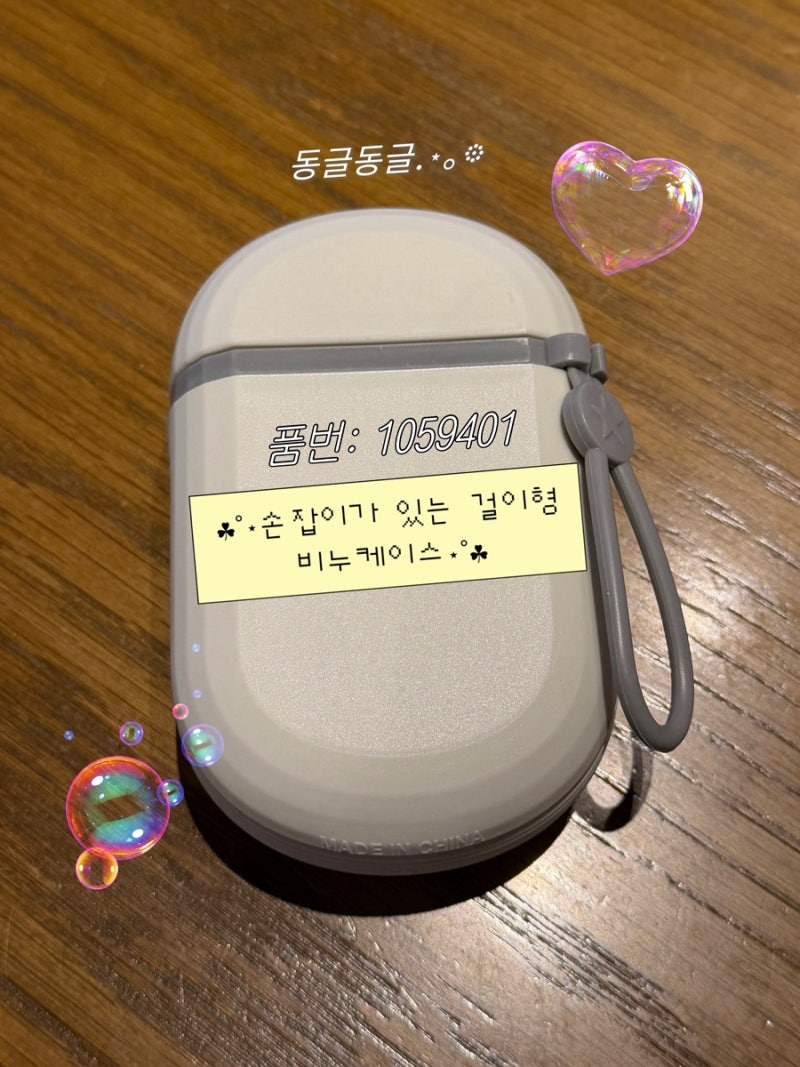 다이소 손잡이가 있는 걸이형 비누케이스 사용 후기 | 헬스장용으로 딱이다