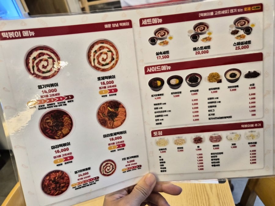 동대문엽기떡볶이 방학역점 사진 2