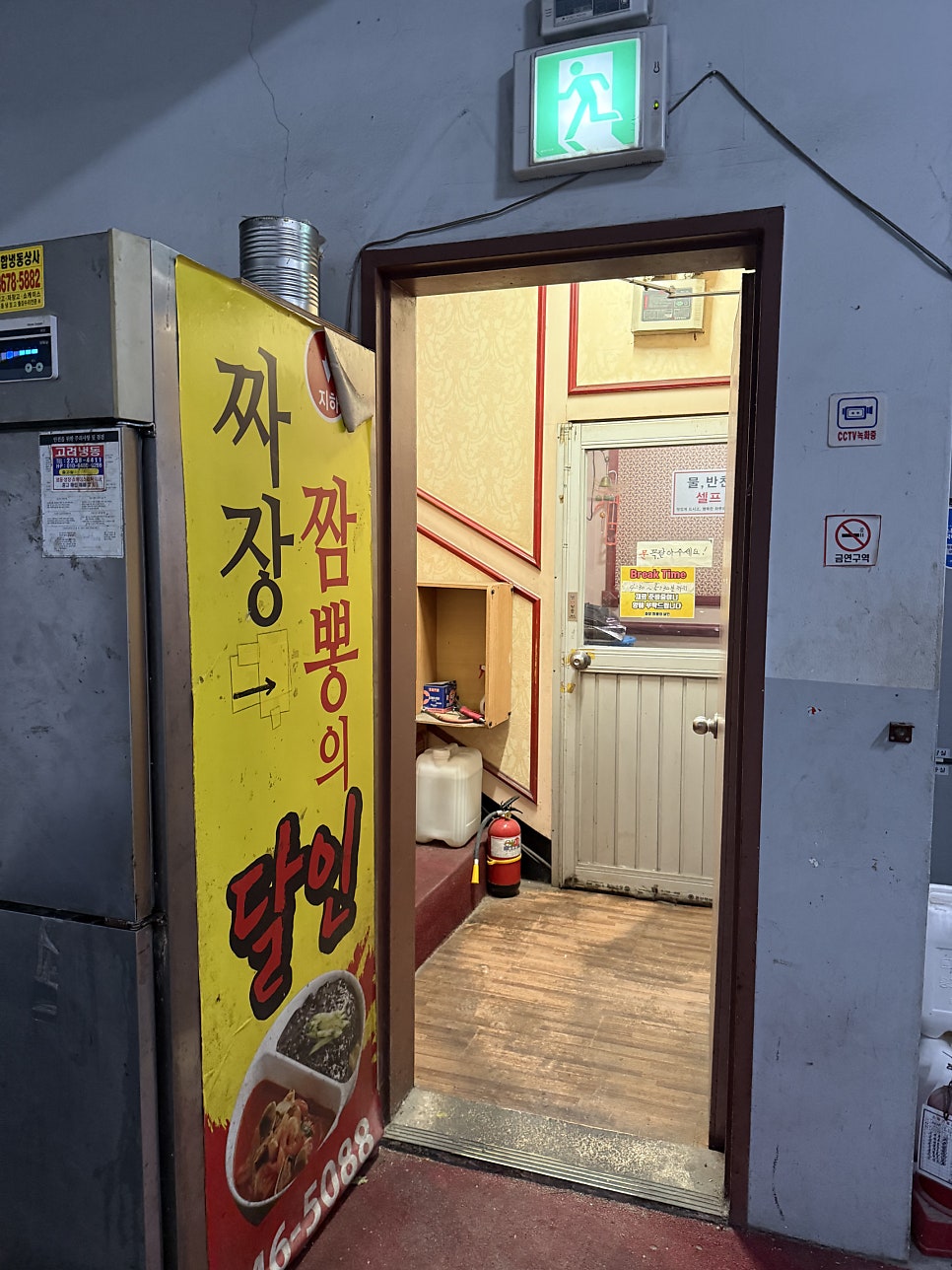 짜장짬뽕의달인 사진 4