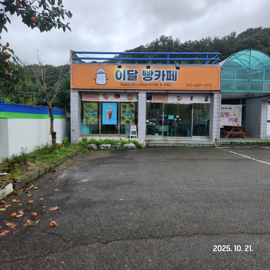 이달빵 카페 사진 2