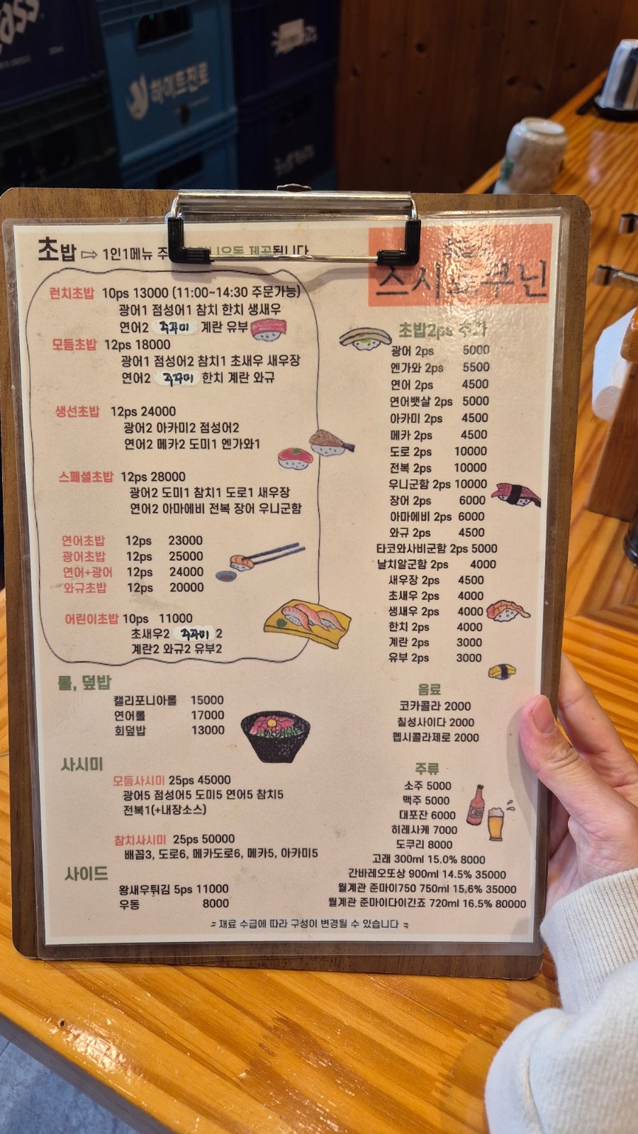 스시쇼쿠닌 사진 3