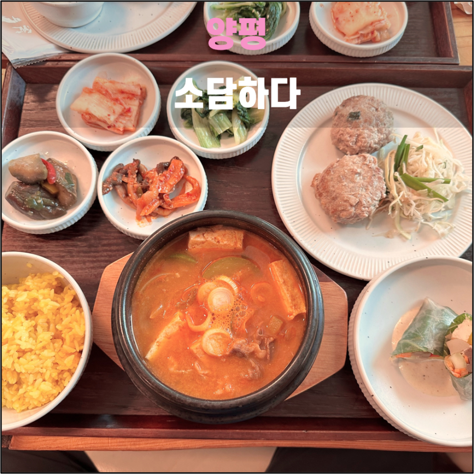 소담하다 사진 1
