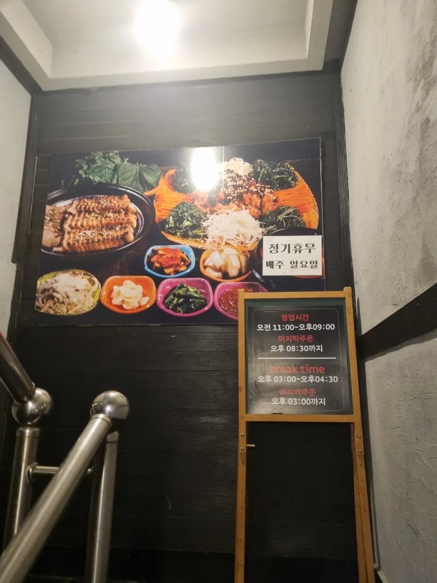 궁중보쌈 사진 4