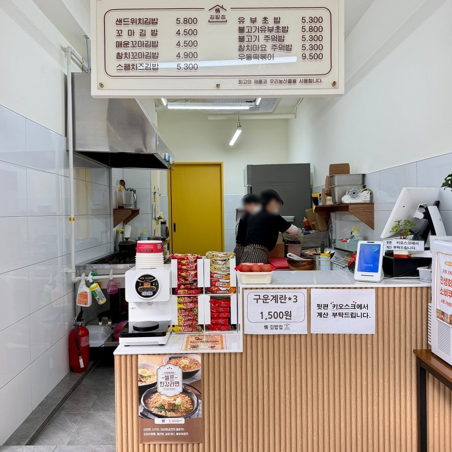 정김밥집 사진 3