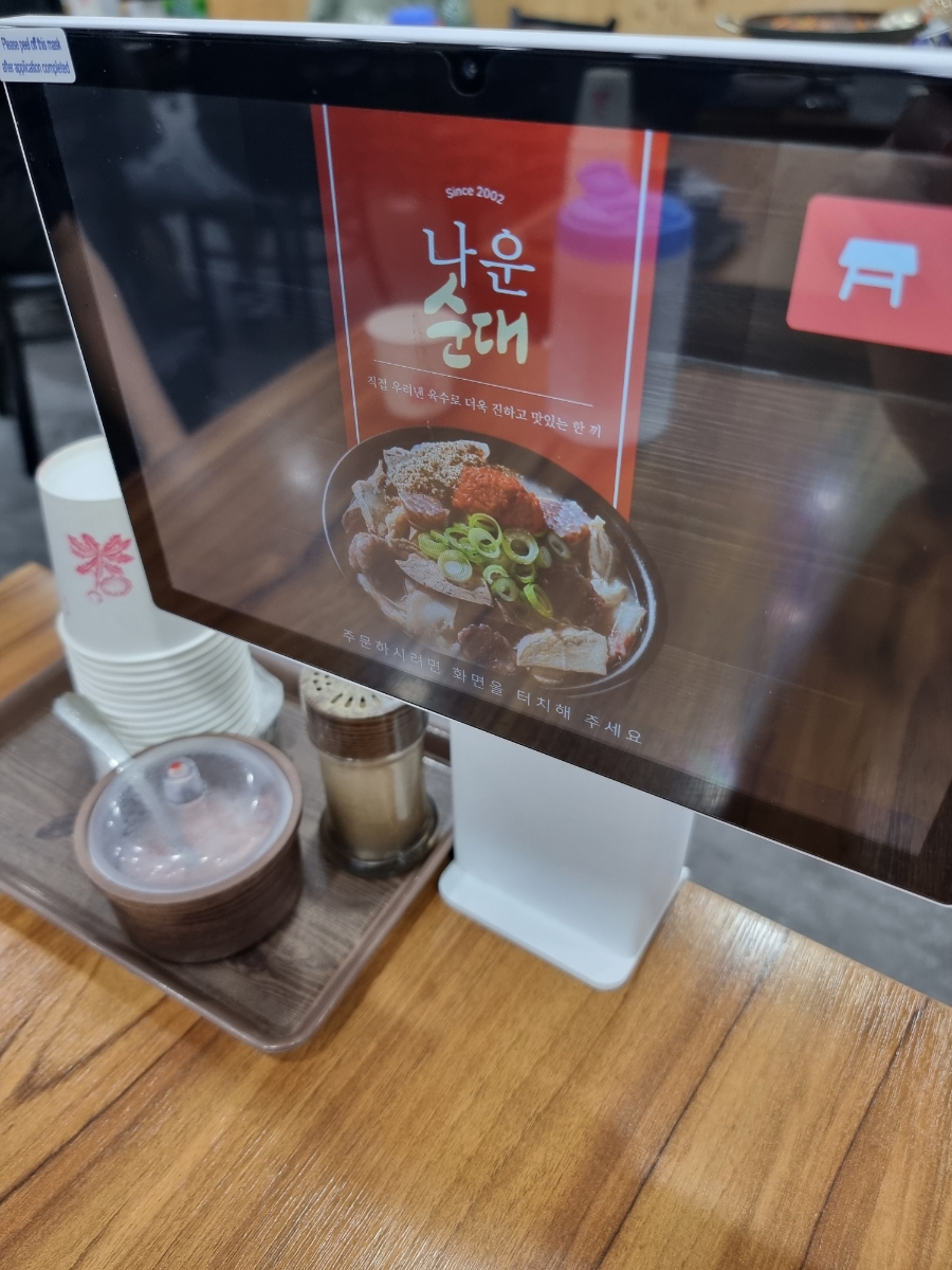 나운순대 본점 사진 5