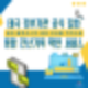 태국 범죄&middot;블랙리스트&middot;오버스테이&middot;인터폴 적색수배 통합조회 확인 대행 서비스
