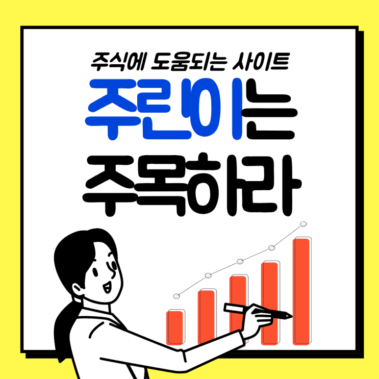  주식 초보에게 도움되는 사이트 SMIC 리포트 서울대투자동아리