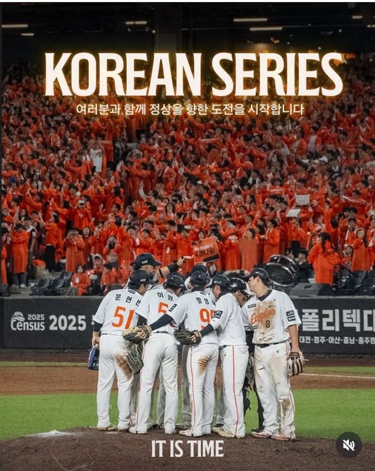 <b>한화</b> 이글스, <b>폰세</b>와 와이스 호투, 19년 만의 한국시리즈 진출