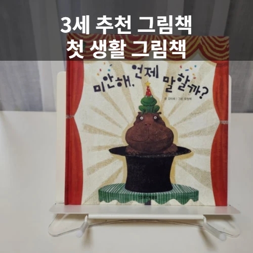  만3세 생활동화 전집,“첫생활그림책 배꼽손”으로 유아 생활습관 키우는 7가지 이야기