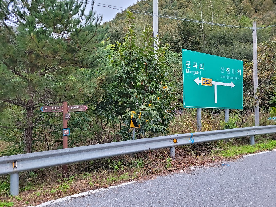 상정바위 사진 4