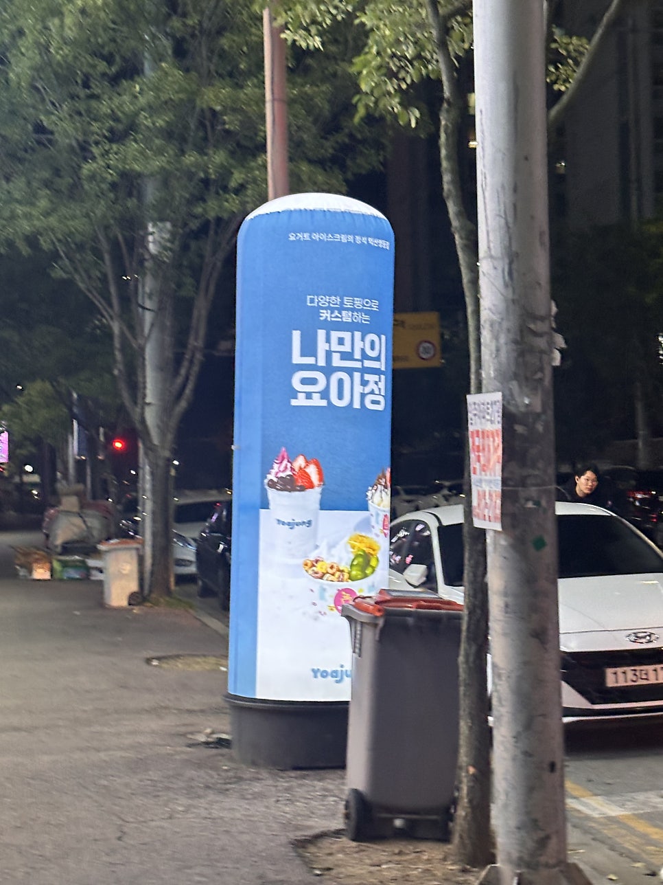요거트아이스크림의정석 영등점 사진 2