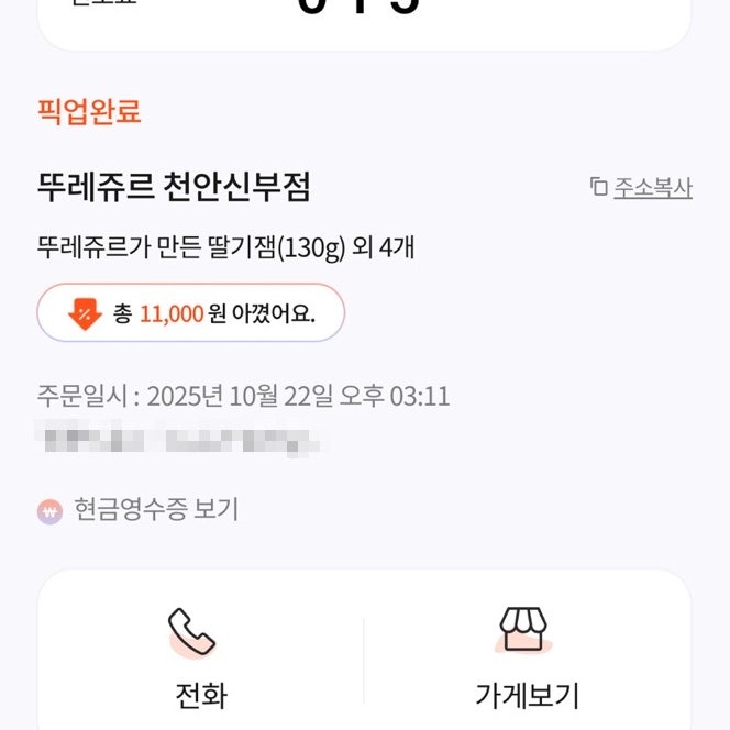 뚜레쥬르 천안신부점 사진 4