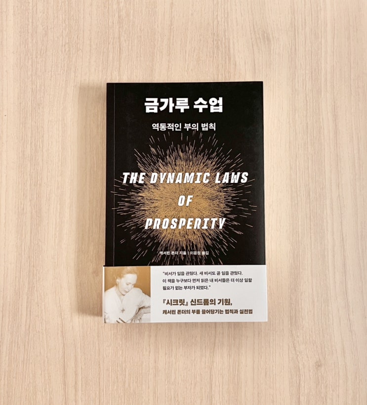  나에게 금가루가 내리는 순간 금가루 수업