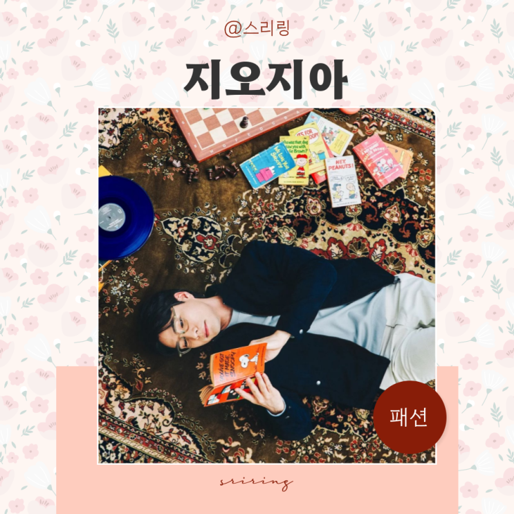  남자정장 지오지아 남성 캐주얼 자켓 면접복 고민 끝