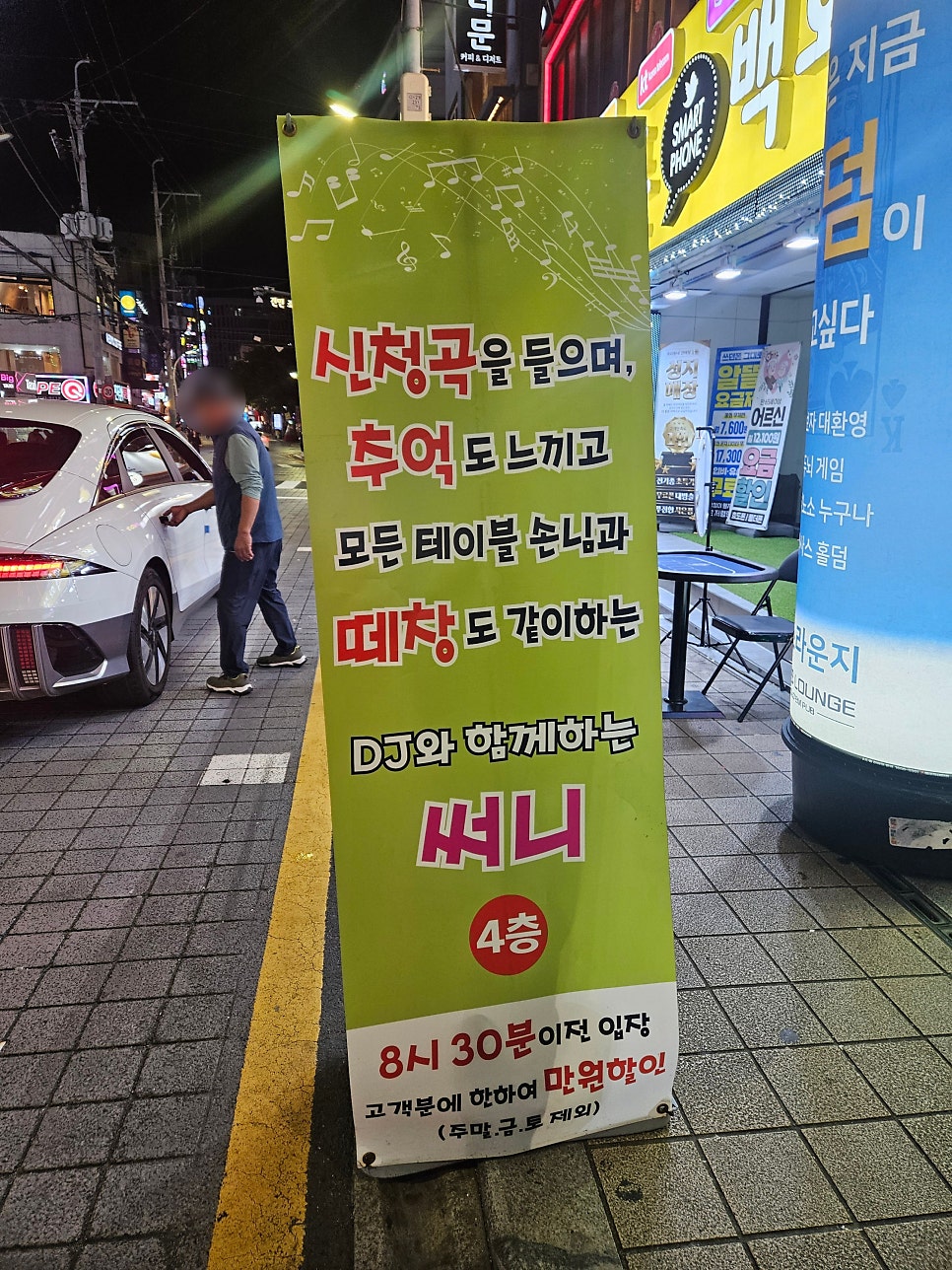 DJ와함께하는써니 사진 4