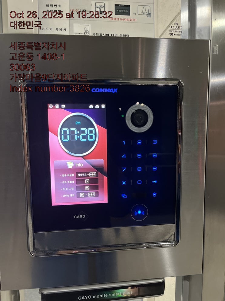 한 예로, 호텔과 주상복합건물의 관계가 달라서, 어느쪽은... 