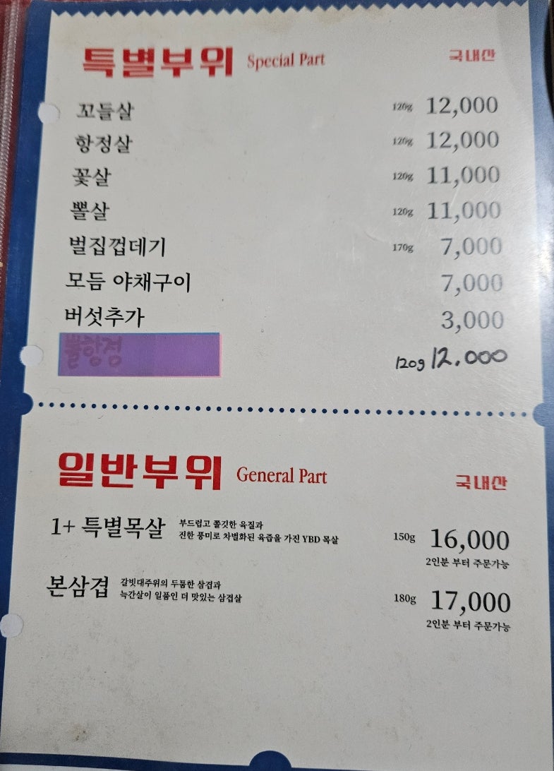 빽돈 등촌점 사진 5