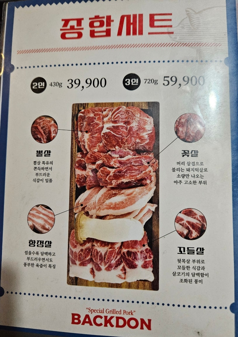 빽돈 등촌점 사진 3
