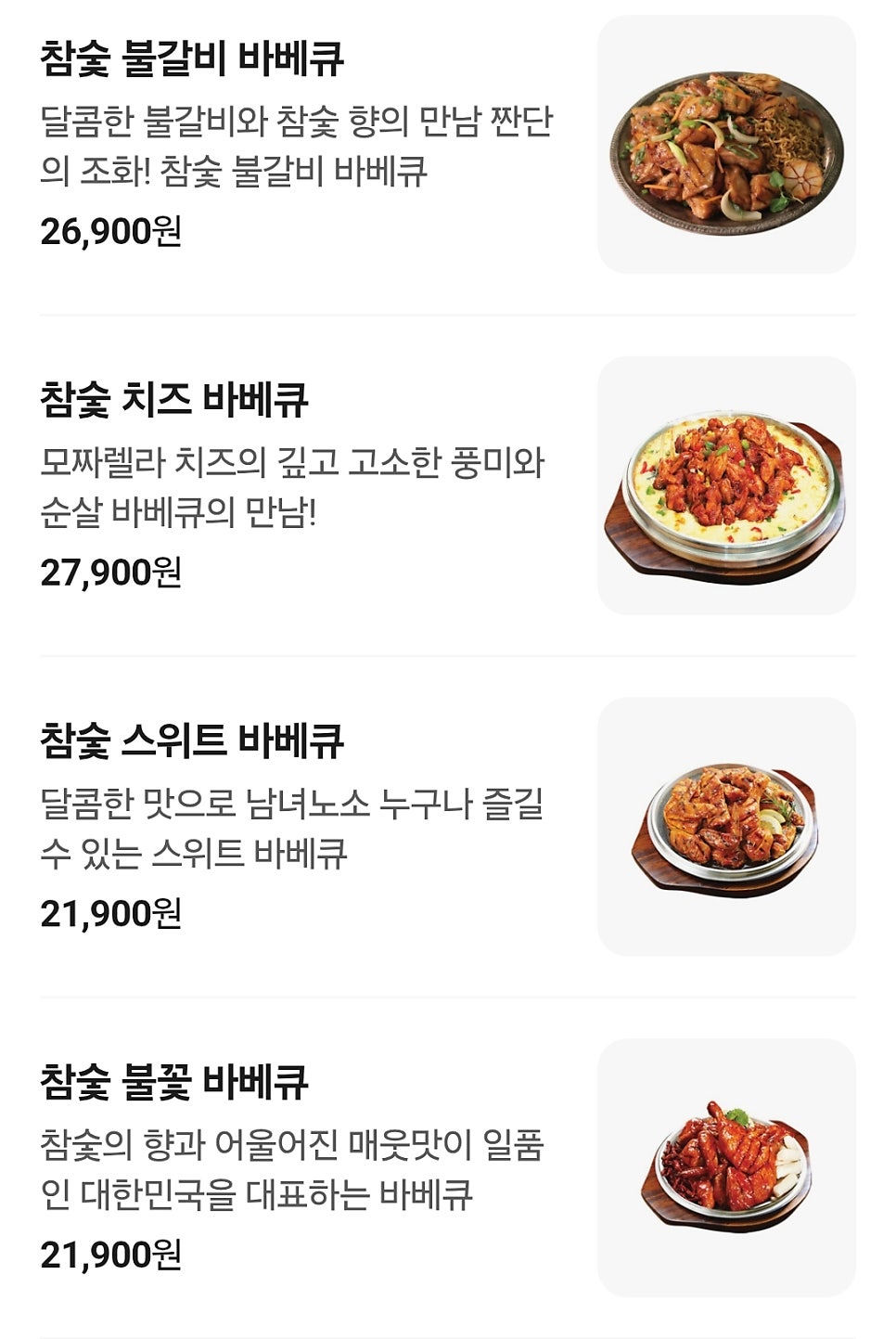 훌랄라숯불치킨 노량진점 사진 1