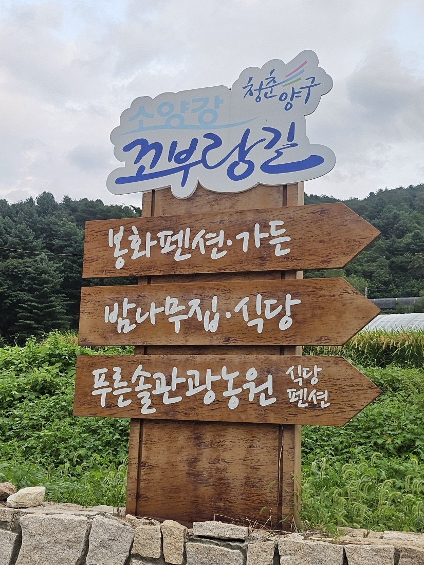 밤나무집식당 사진 1