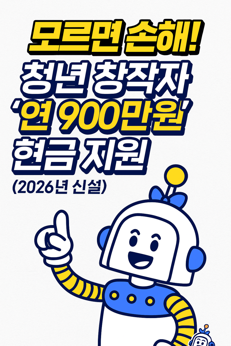  [지식+] 청년 창작자 지원 사업 한눈에