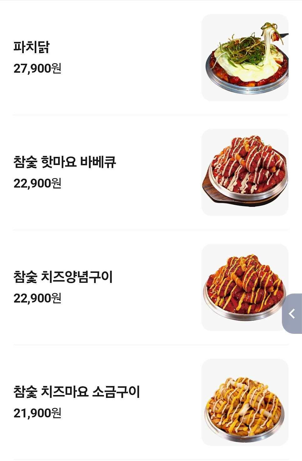 훌랄라숯불치킨 노량진점 사진 5