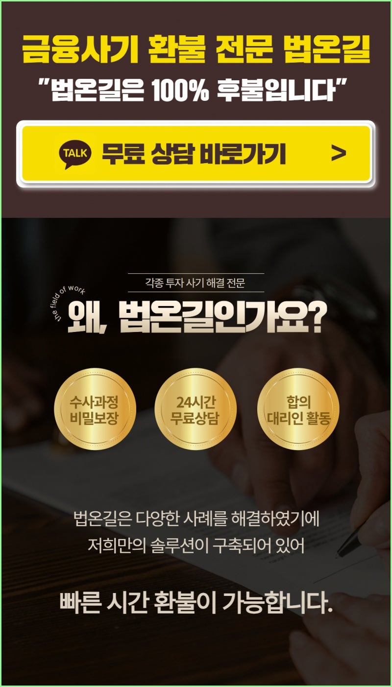 코인투자사기 피해 회복 적절한 대처는 : 네이버 블로그