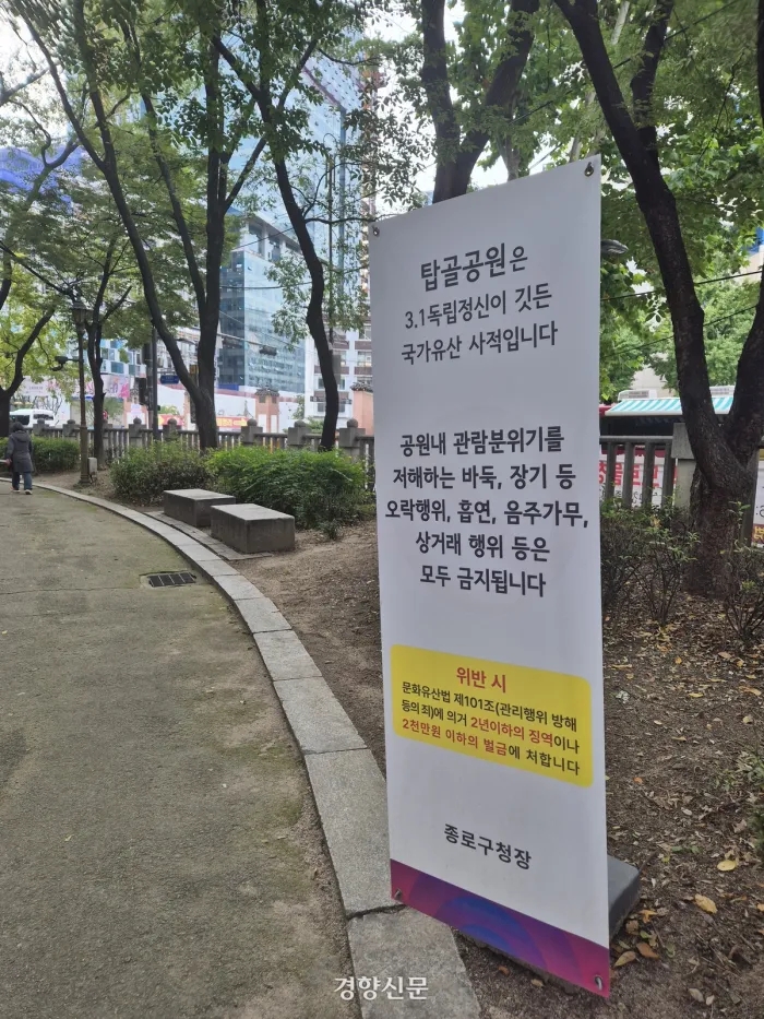 장기판은 없지만…오늘도 1호선 타고 탑골공원 간다