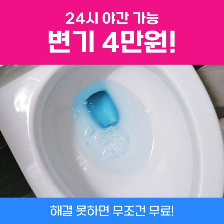  광진변기막힘 변기안뚫릴때뚫어뻥 사례