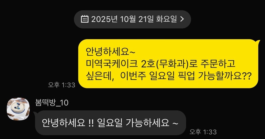 봄떡방 사진 2