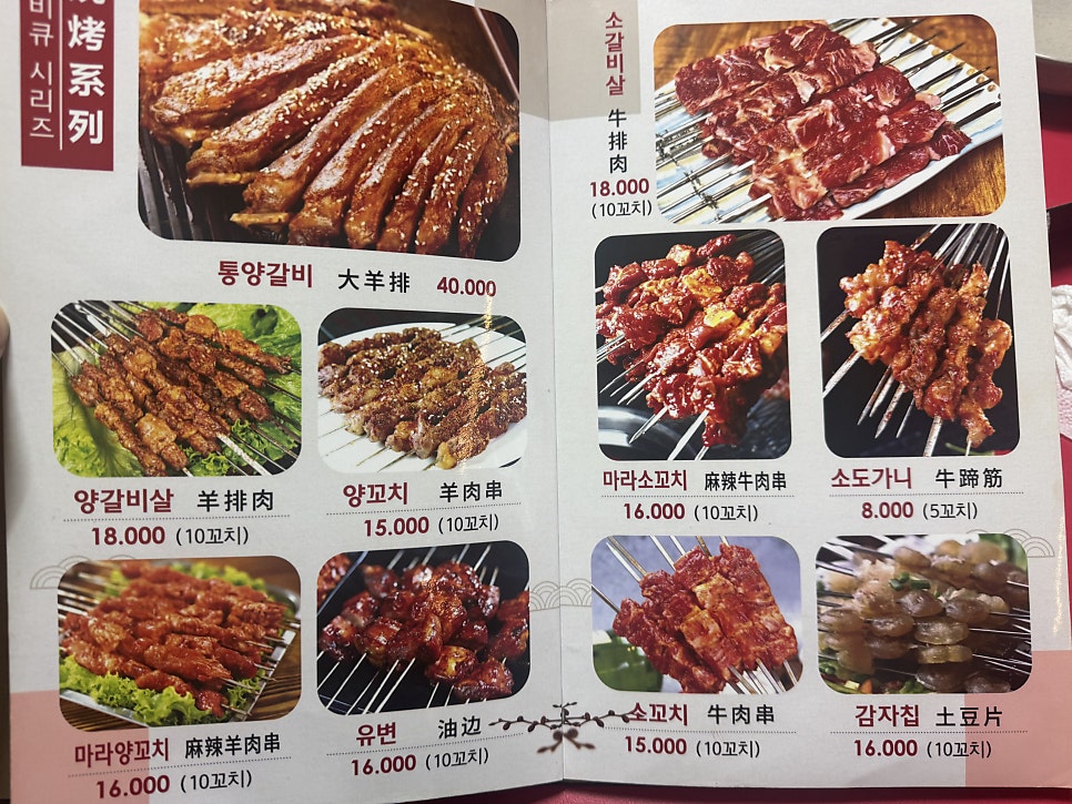 취애소꼬치 사진 3