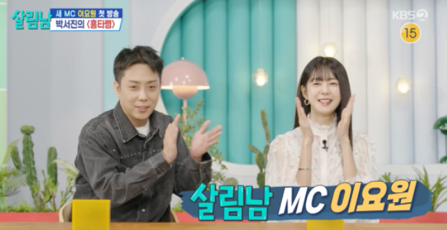  이요원 ‘살림하는 남자들2’ MC 합류, 세 자녀 고백과 부부 금슬 한마디로 스튜디오 뒤집었다