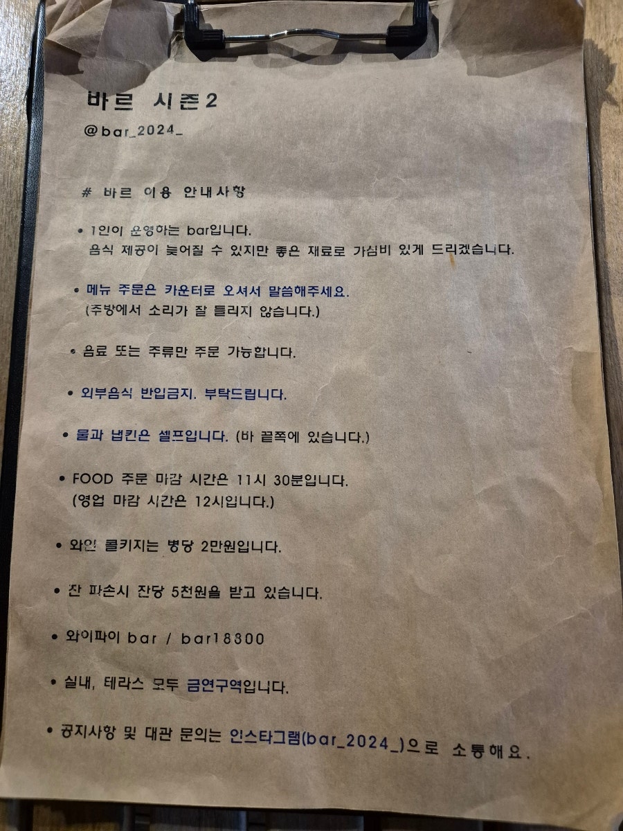 바르 사진 4
