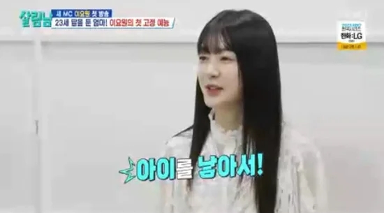 “큰딸이 23살이에요” <b>이요원</b>, <b>결혼</b> 고비 때마다 아이 낳아... 