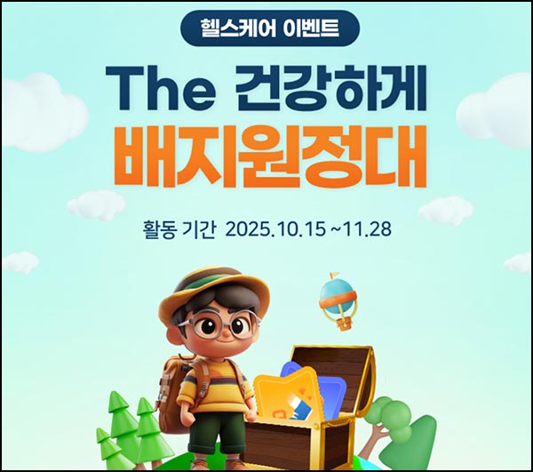  미래에셋생명 헬스케어 이벤트(올영 5천원 700명)추첨~11.58