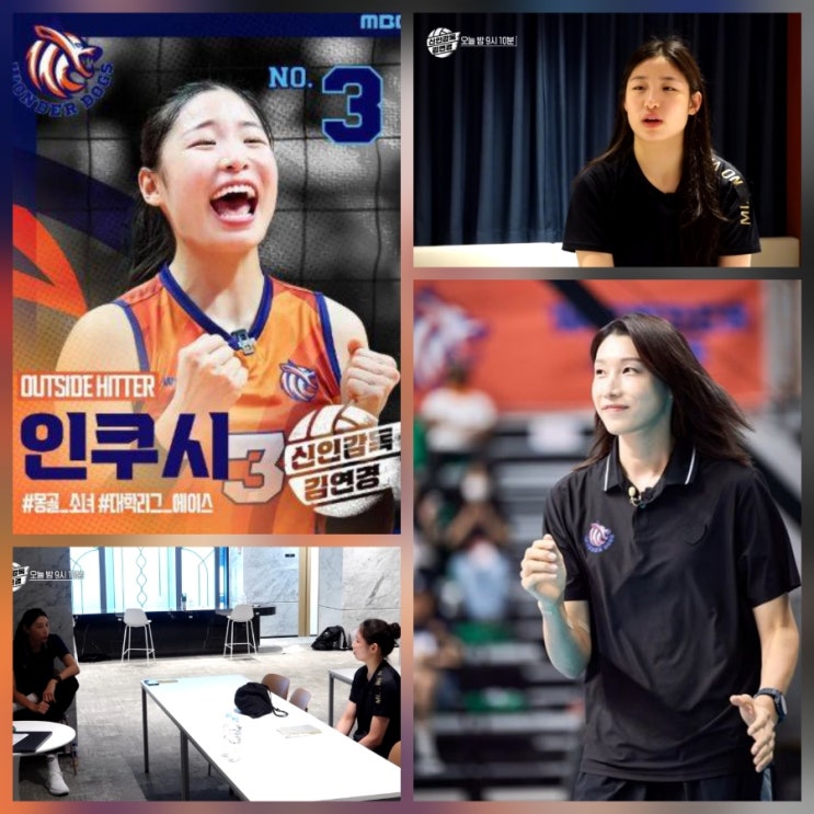 “<b>핑계</b>는 없다, 준비만 있다” | 《신인감독 <b>김연경</b>》이 보여준... 