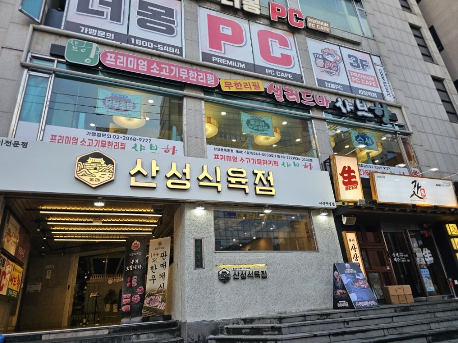 샤브향 부산사상점 사진 1