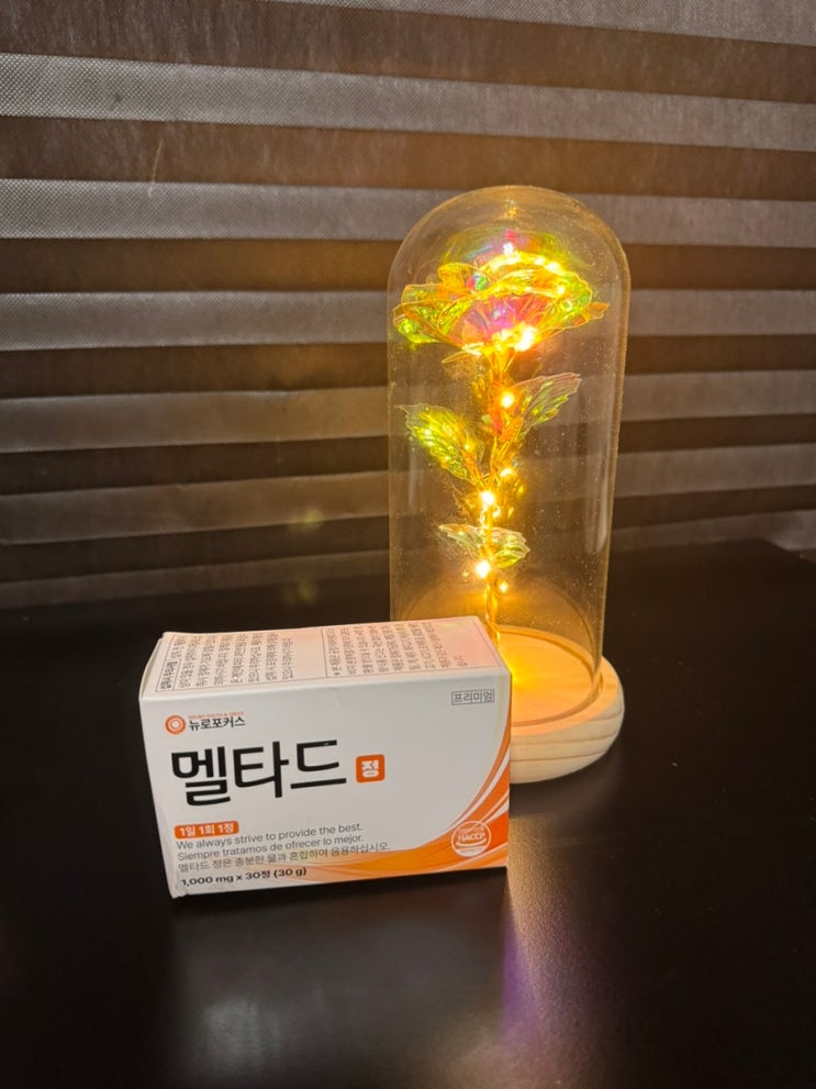  멜타드정 수면 영양제 내 돈 내산