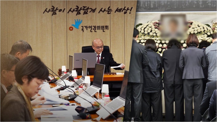 양평군 공무원 사망 사건, <b>인권</b>위 직권조사 개시…진실 규명... 
