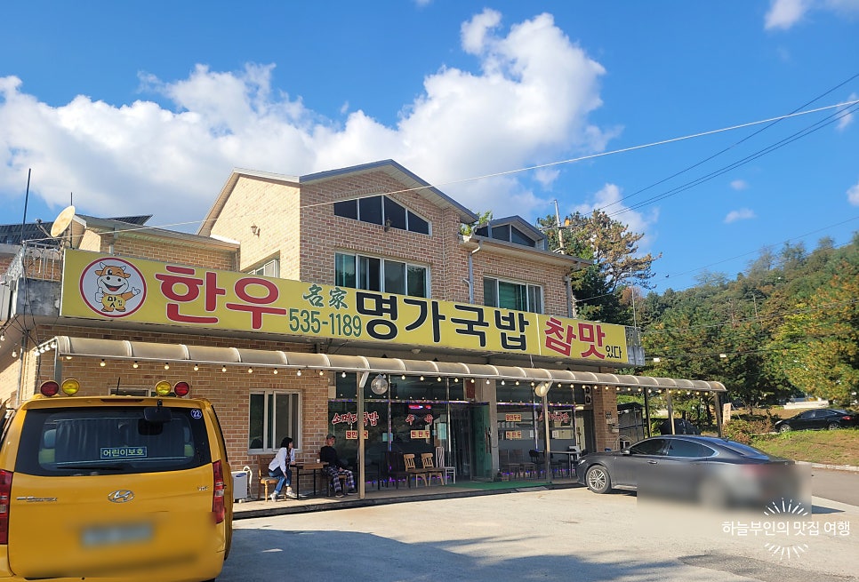 명가국밥 사진 2