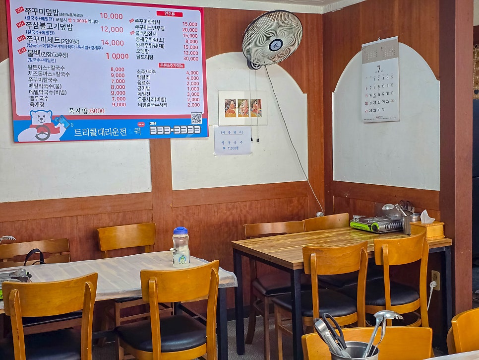 직화장수쭈꾸미 사진 3