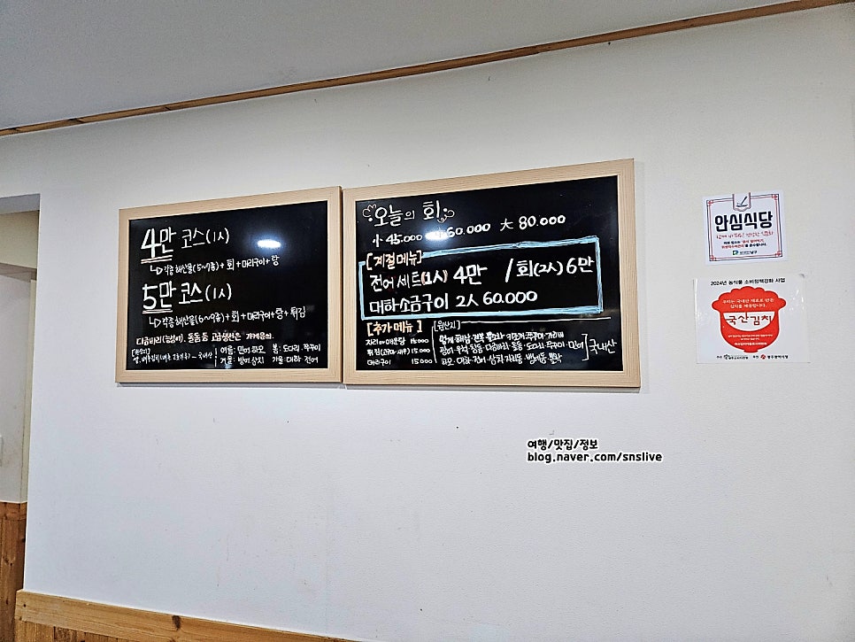 거문도바다횟집 사진 5